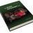 Das PUCH-Automobil-Buch (Coverfoto & Coverdesign: Gottfried Frais)